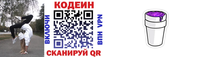 купить  сайты  Чишмы  Кодеиновый сироп Lean Purple Drank 