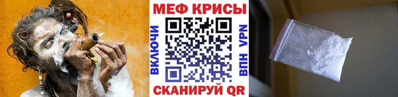 МЕФ mephedrone  купить закладку  Чишмы 